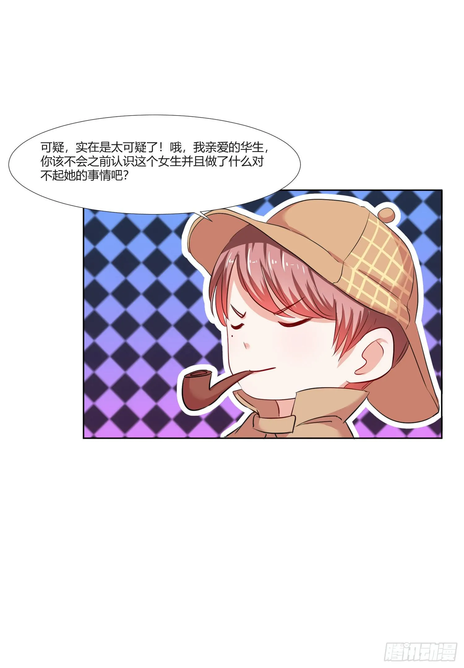 这个人不简单 第25页