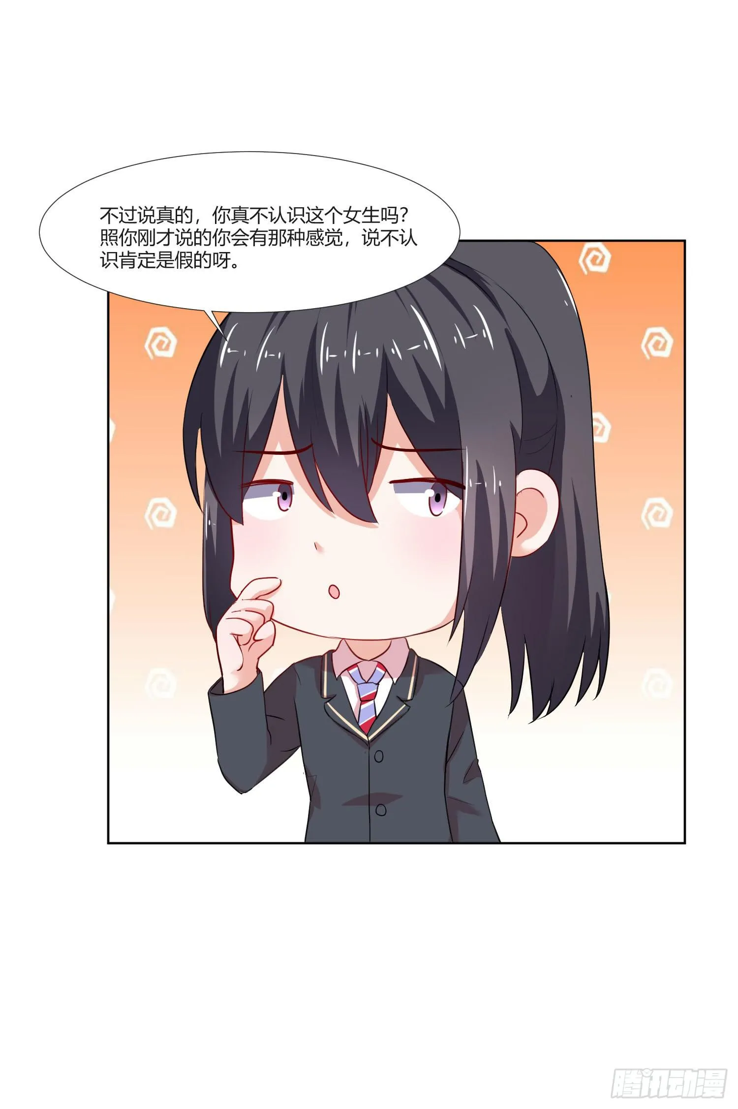 这个人不简单 第27页