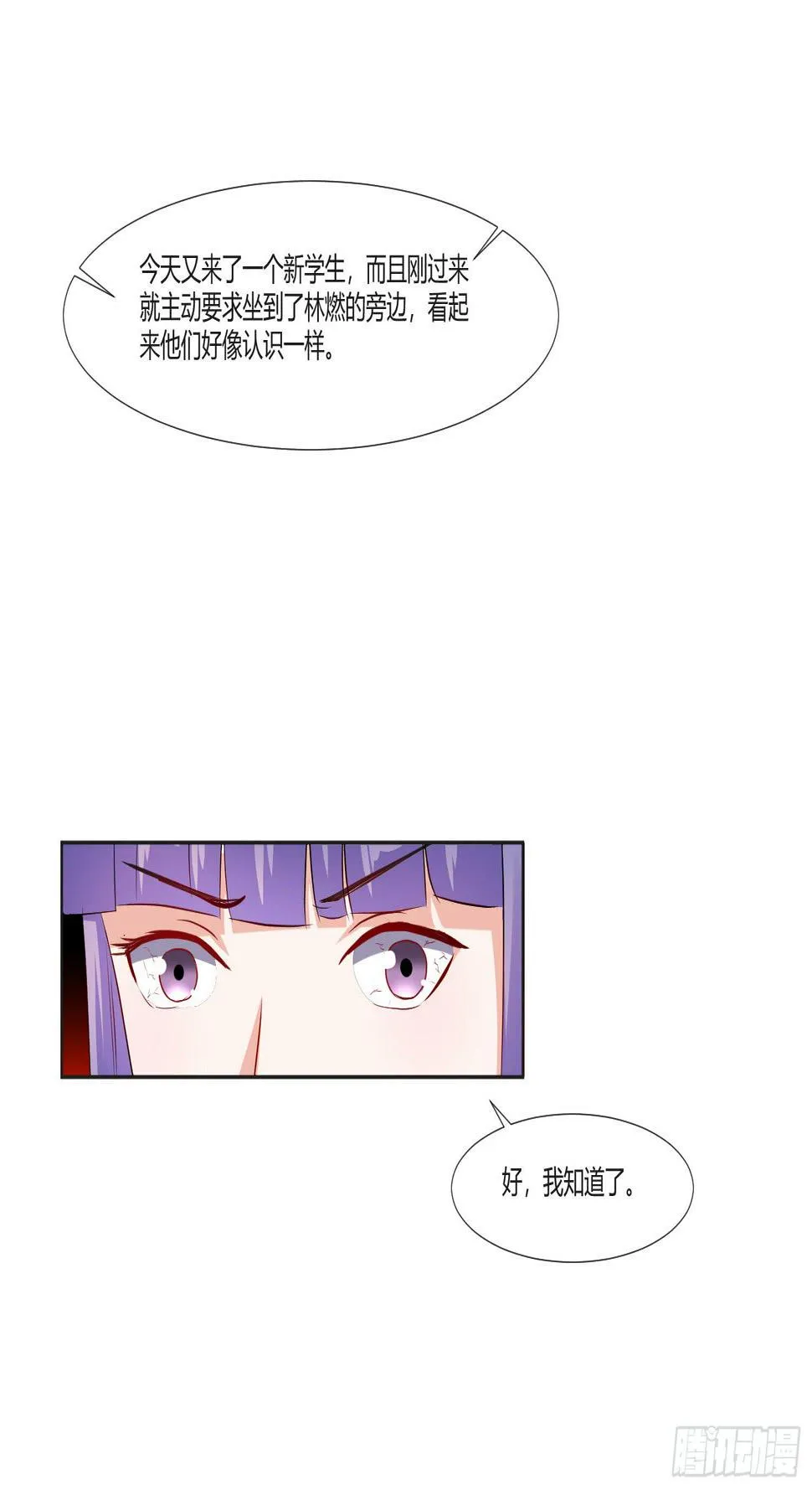这个人不简单 第41页
