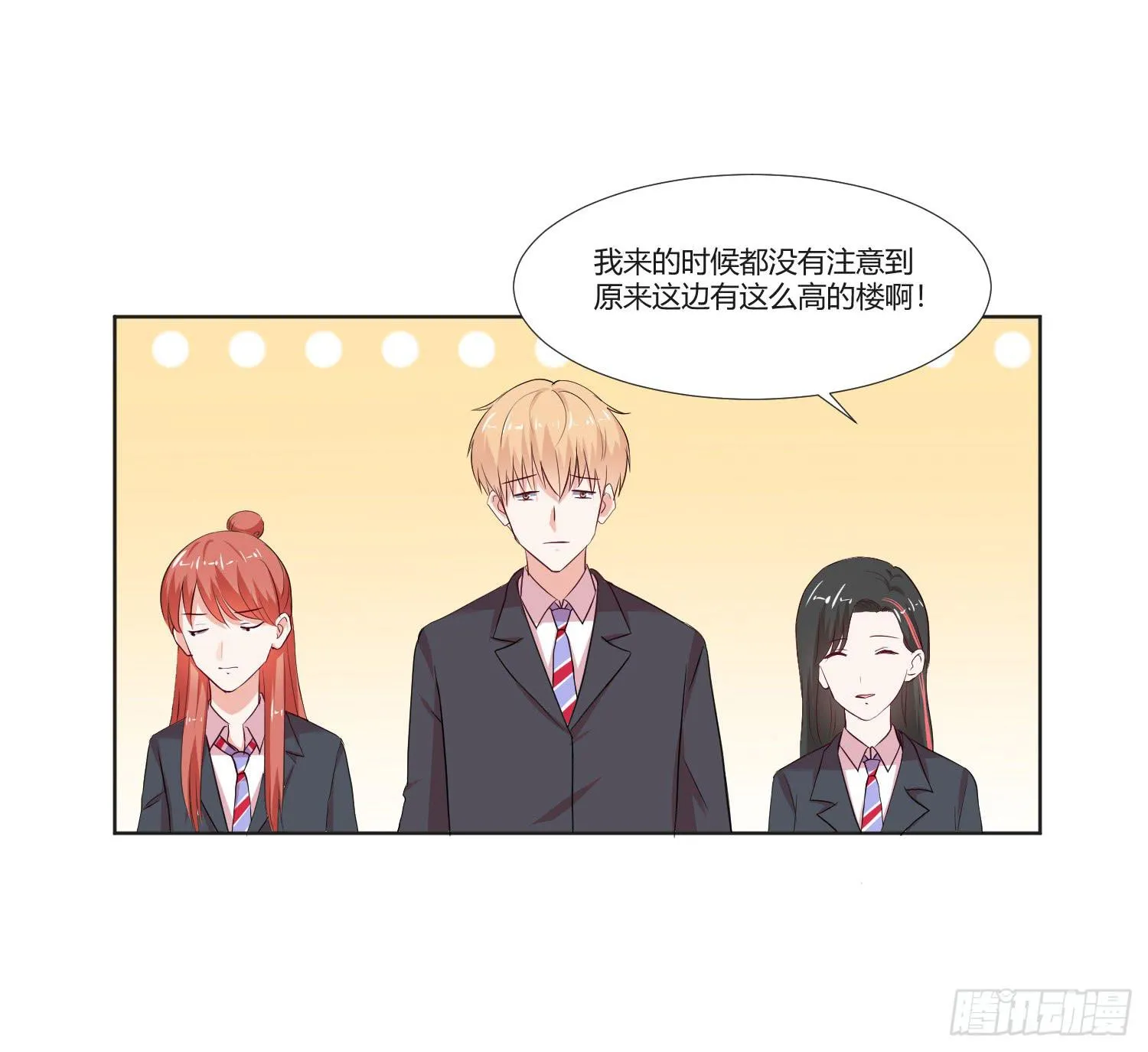 这个人不简单 第56页