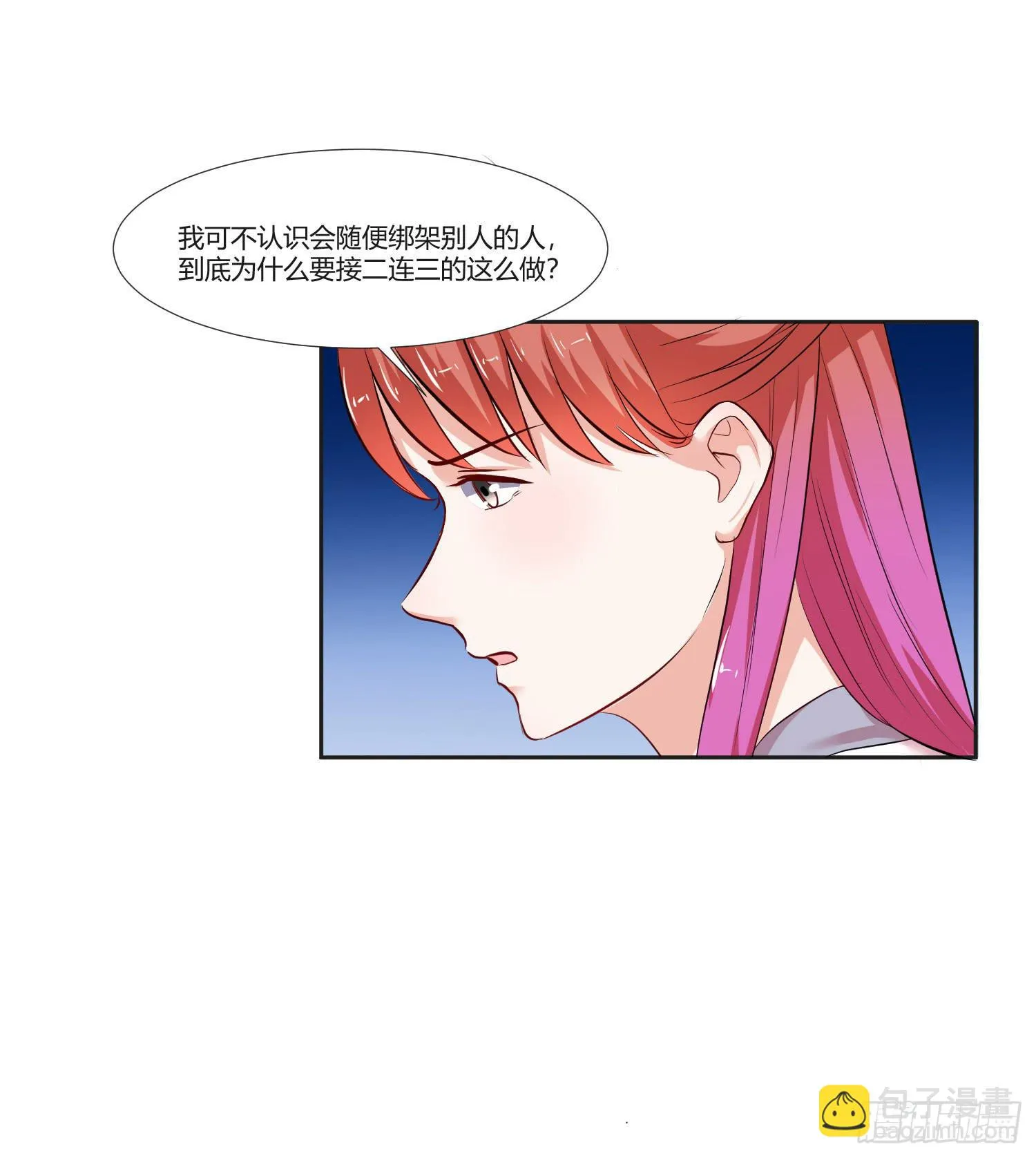 违法行为 第48页