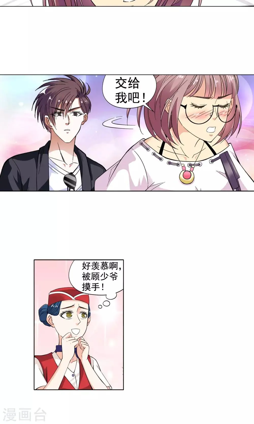 第5话 妙手回春1 第8页