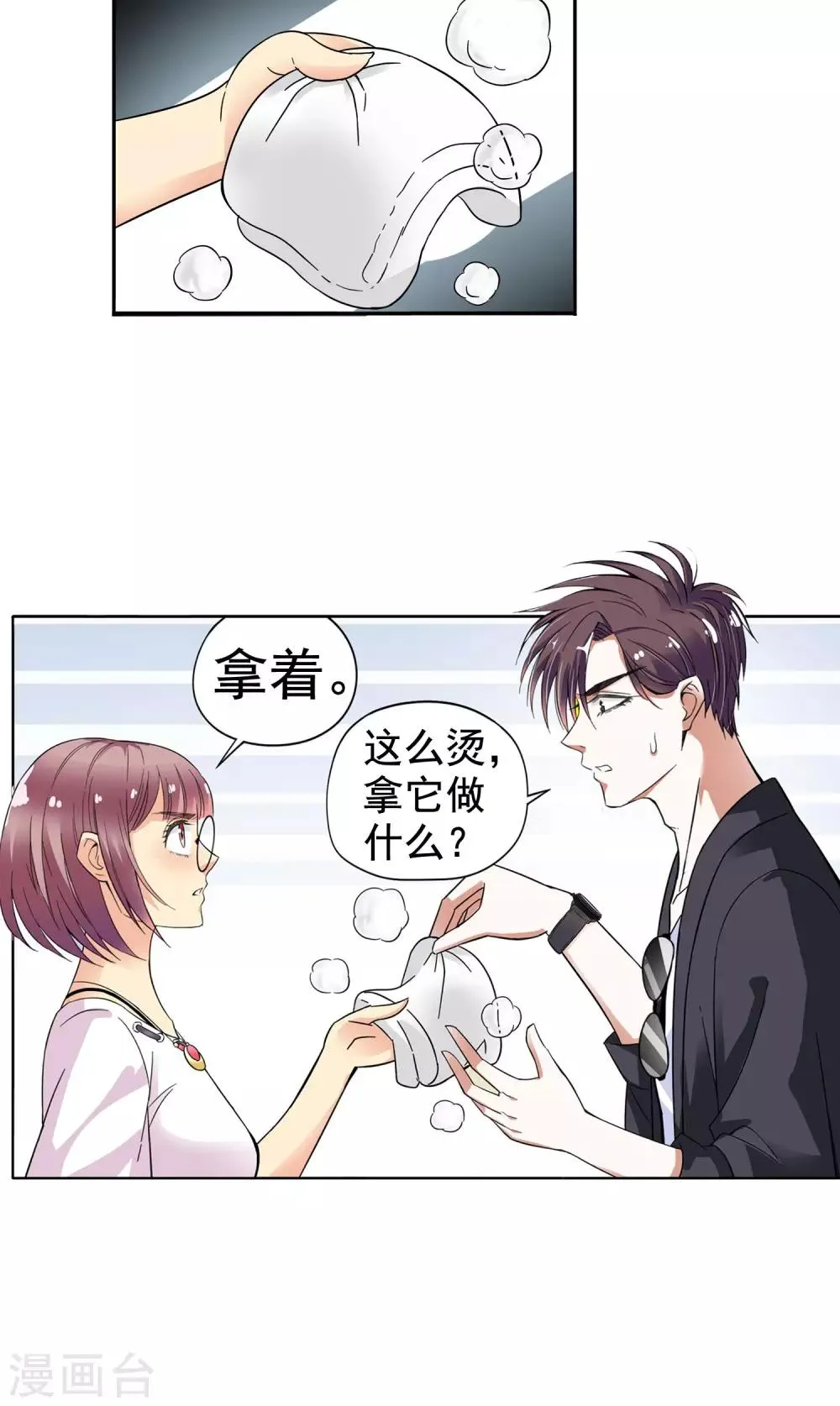 第5话 妙手回春1 第19页