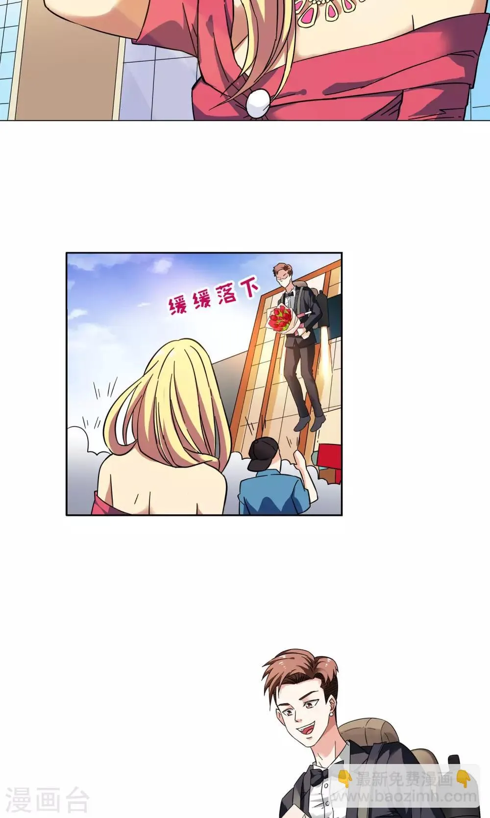 第11话 爱情好过赚大钱1 第8页