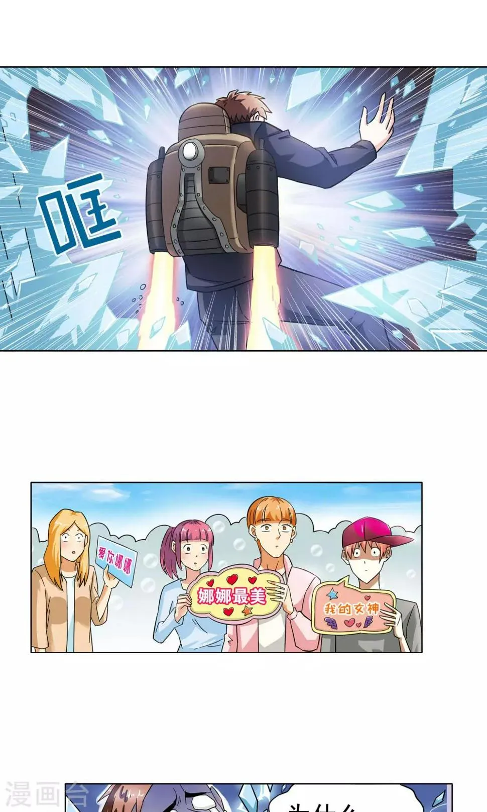 第12话 爱情好过赚大钱2 第2页