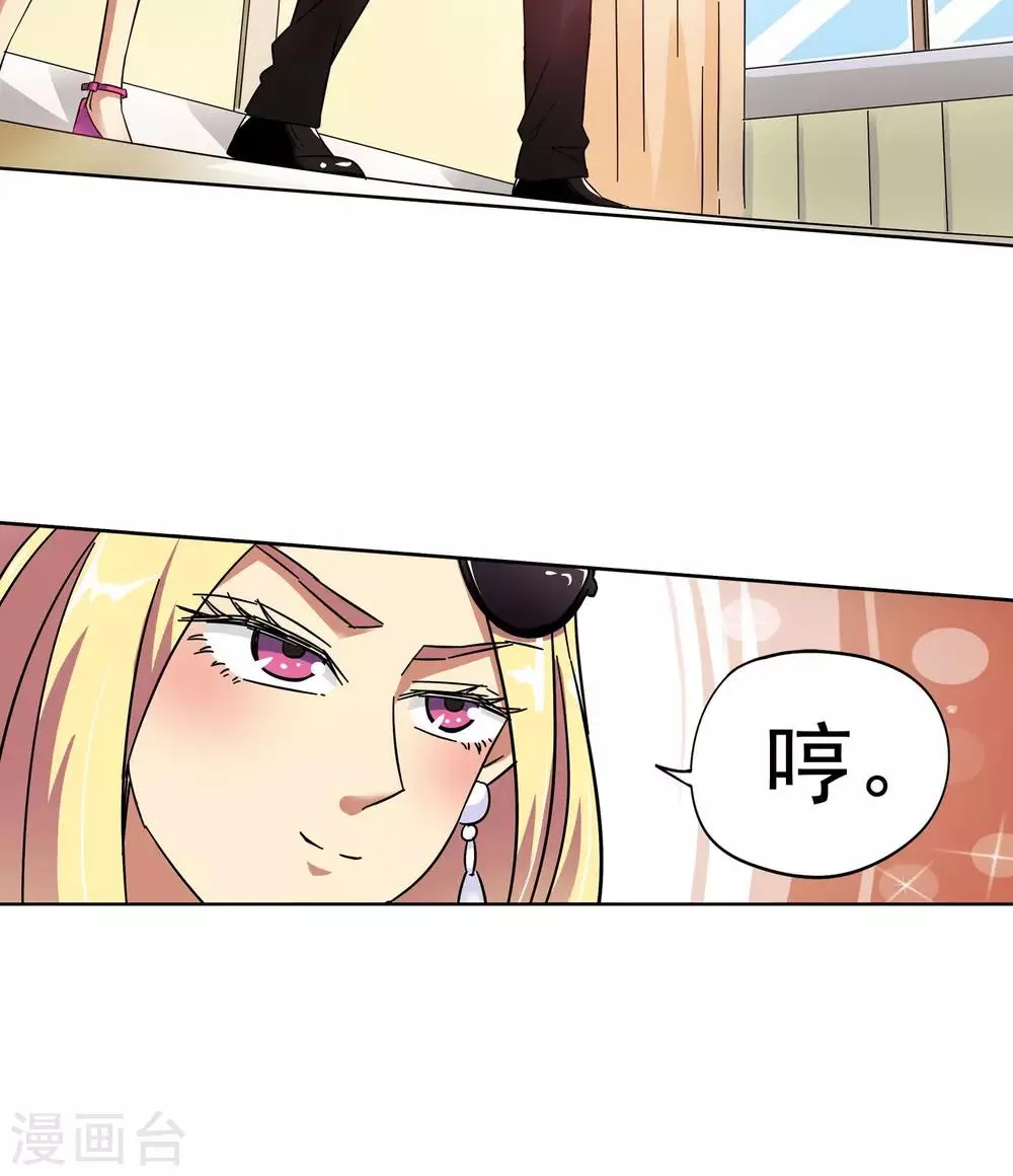 第12话 爱情好过赚大钱2 第12页