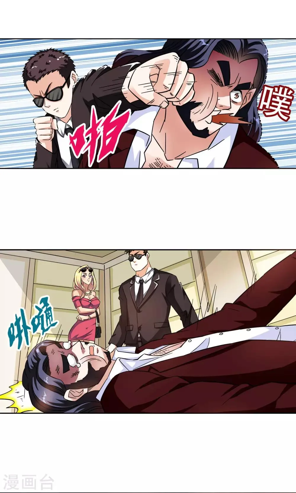 第13话 爱情好过赚大钱3 第9页