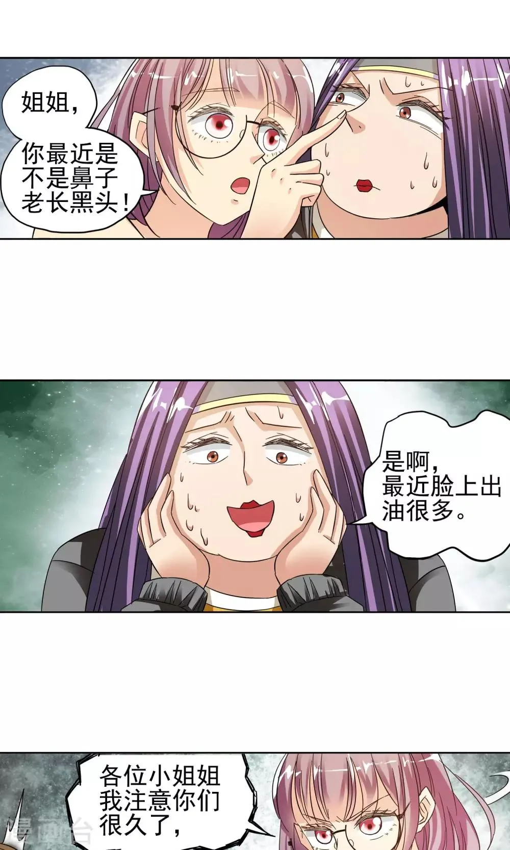 第15话 滚鸡蛋能治傻病1 第8页