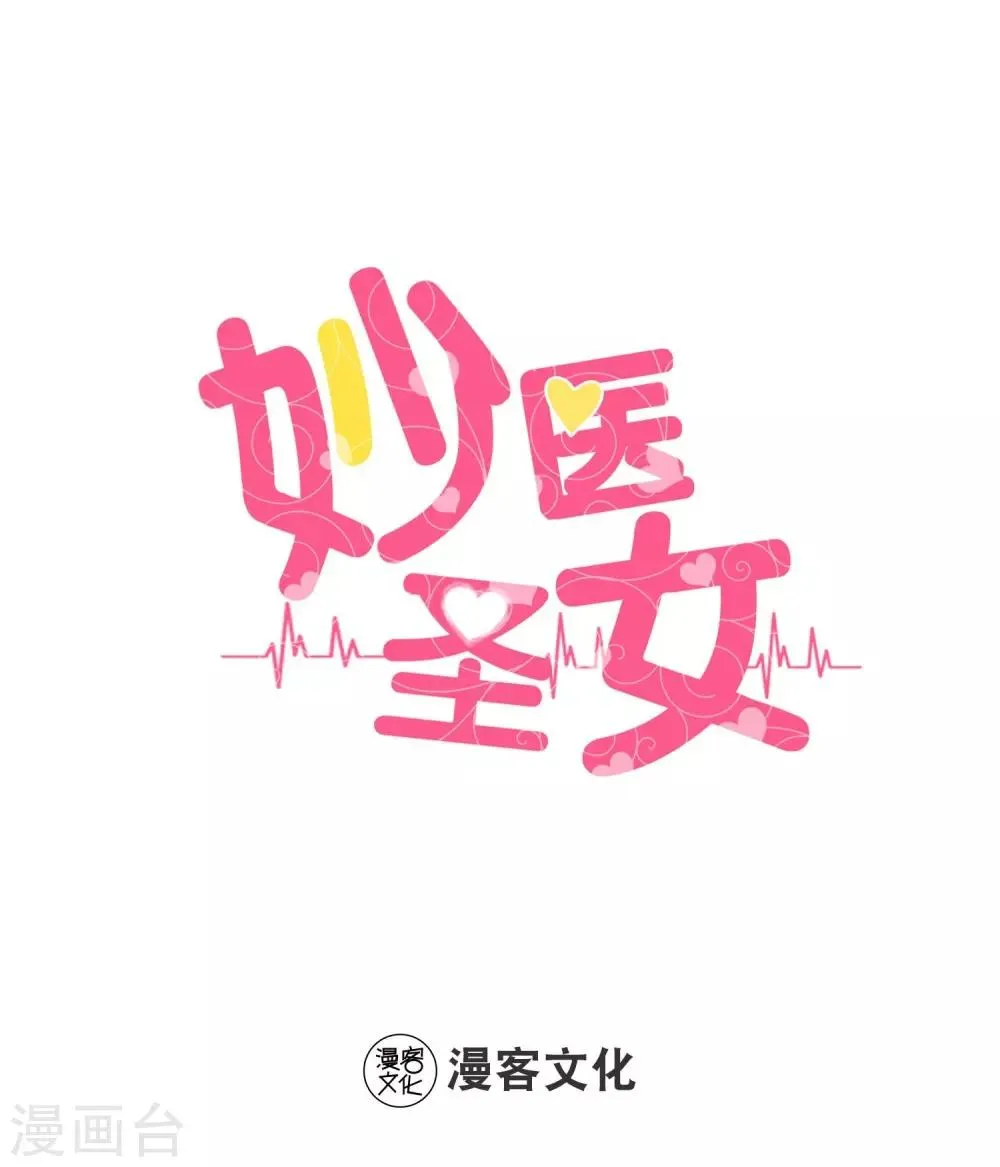 第17话 滚鸡蛋能治傻病3 第1页