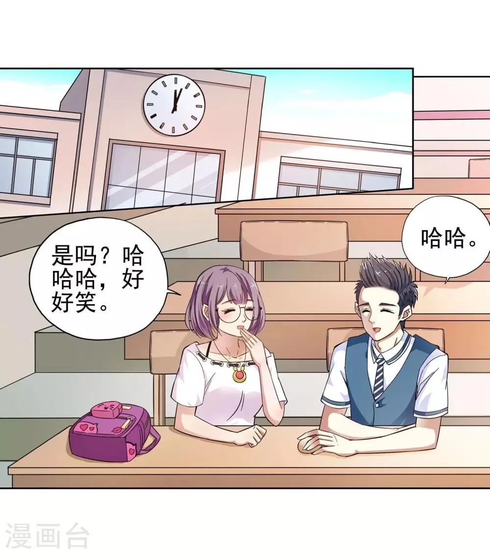 第17话 滚鸡蛋能治傻病3 第3页