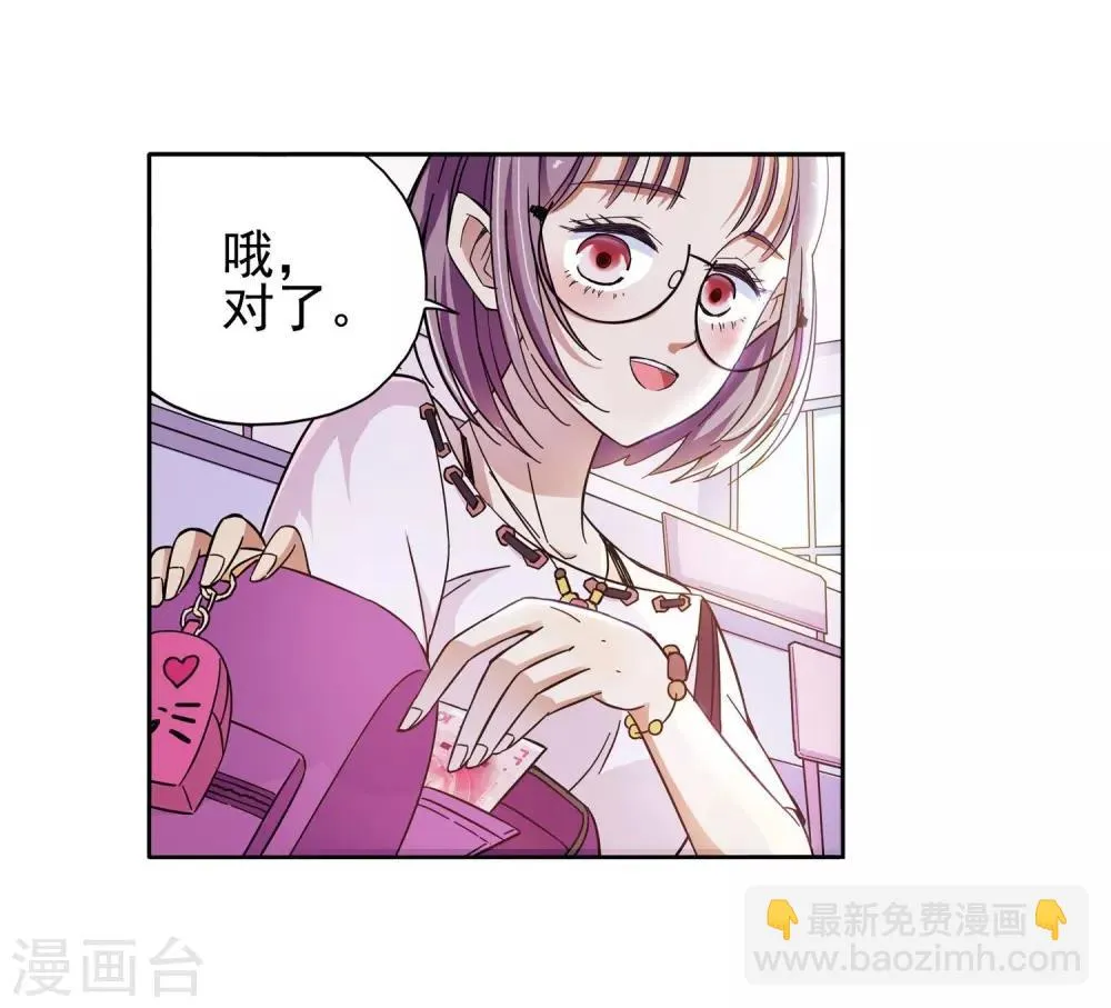 第17话 滚鸡蛋能治傻病3 第4页