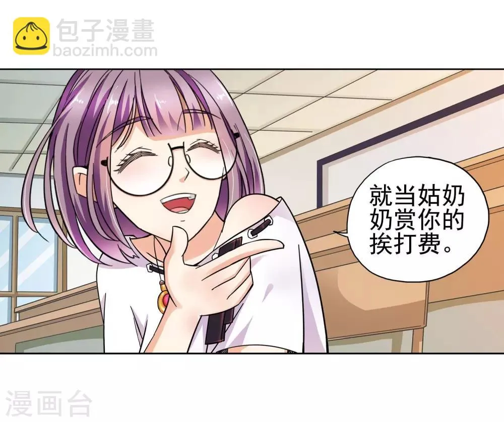 第17话 滚鸡蛋能治傻病3 第11页