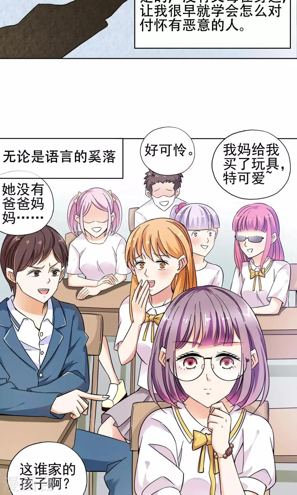 第18话 滚鸡蛋能治傻病4 第11页