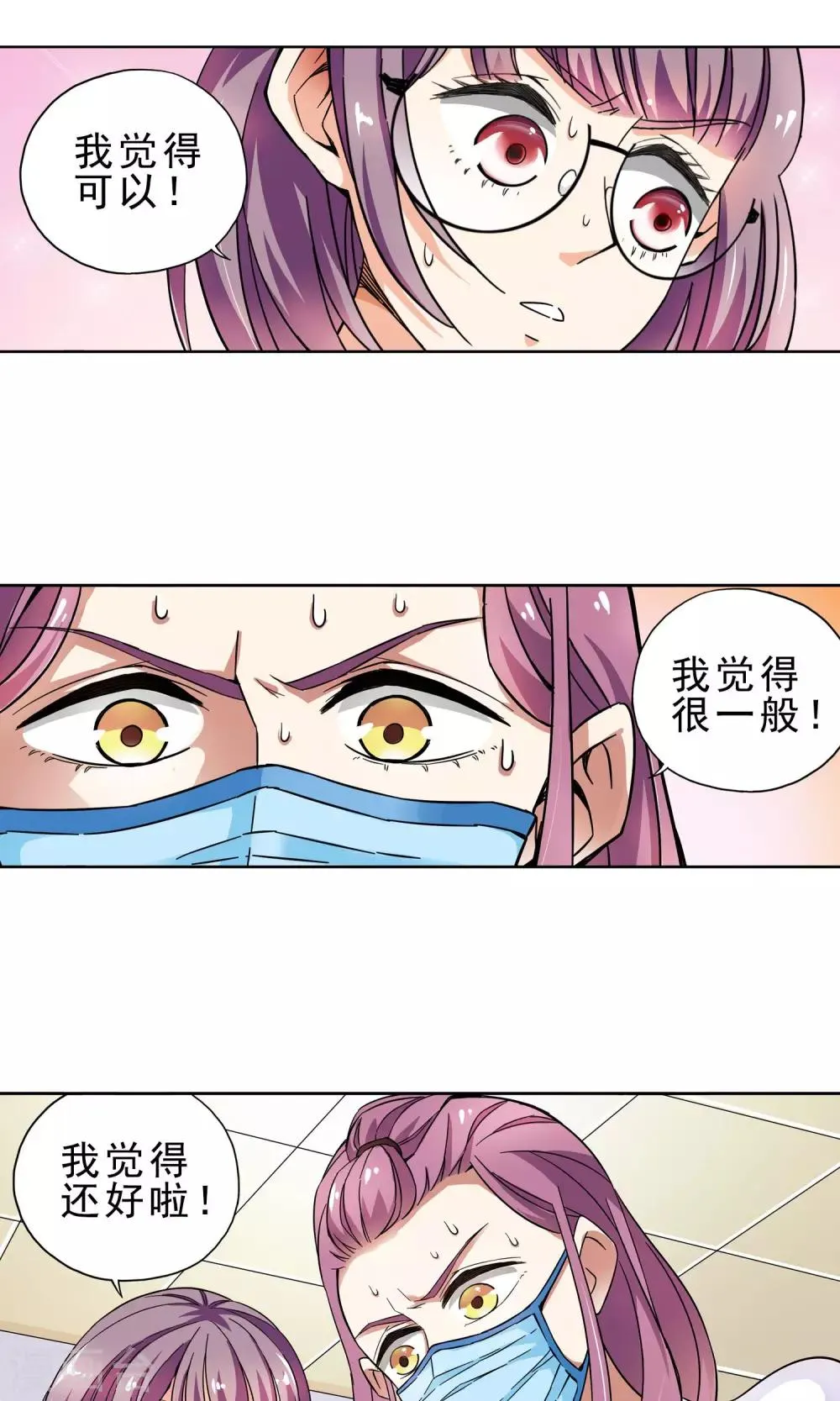 第19话 老人与猫1 第5页