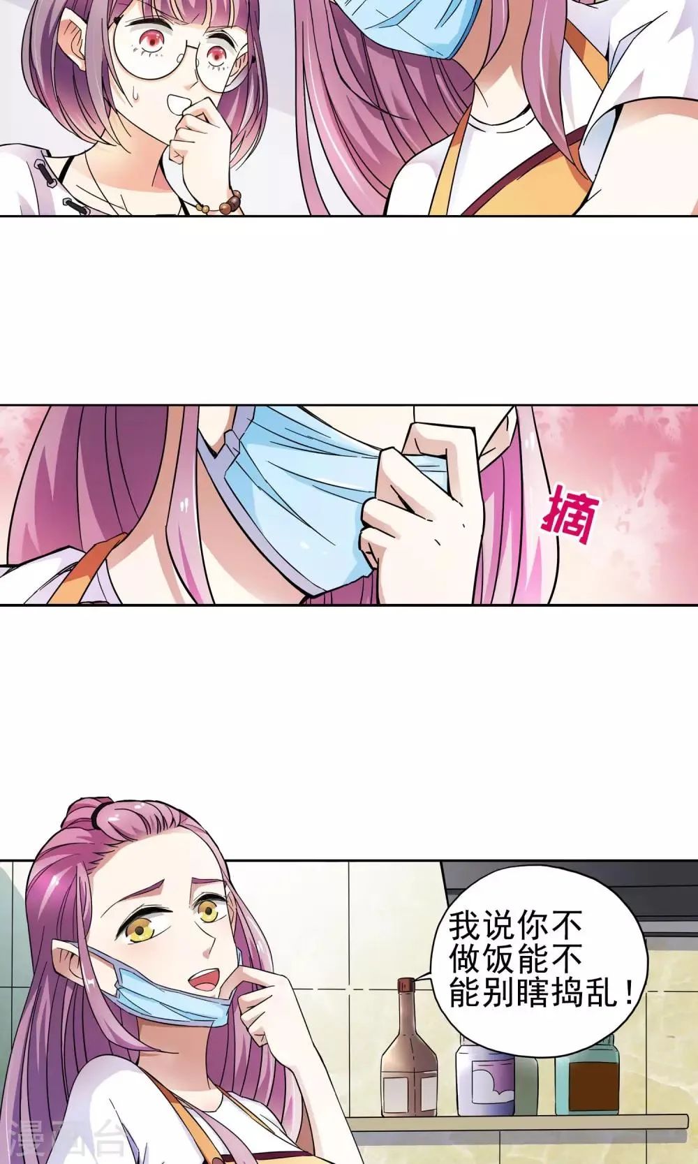 第19话 老人与猫1 第6页