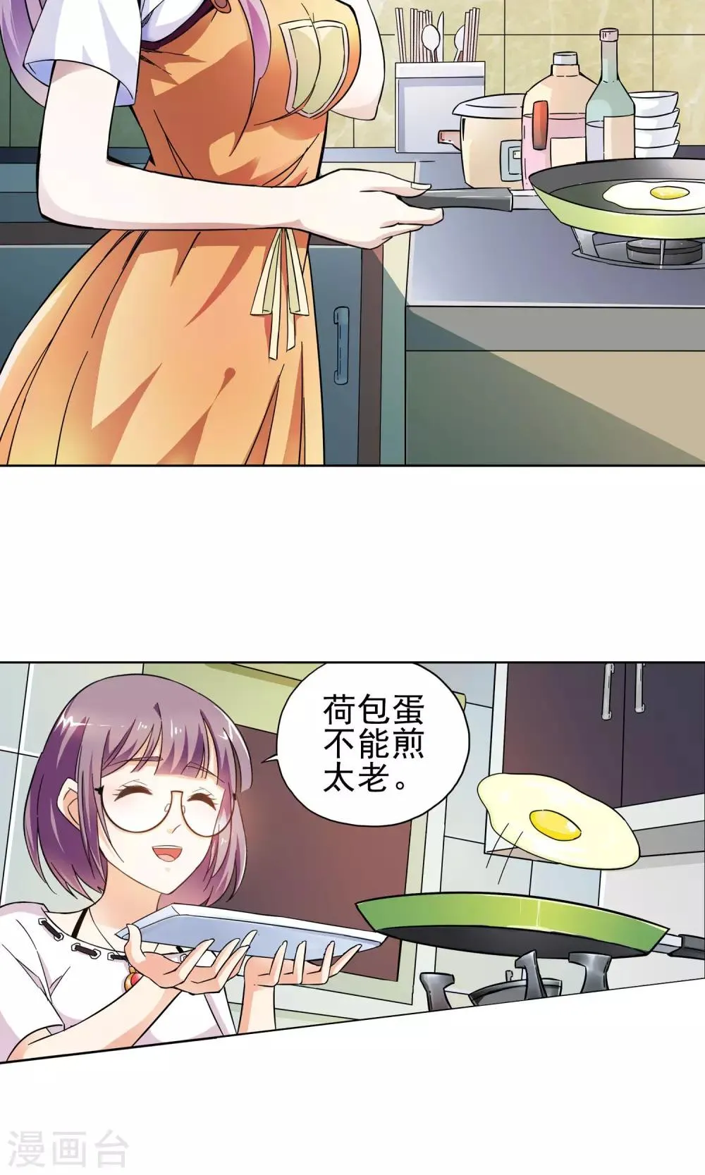 第19话 老人与猫1 第7页