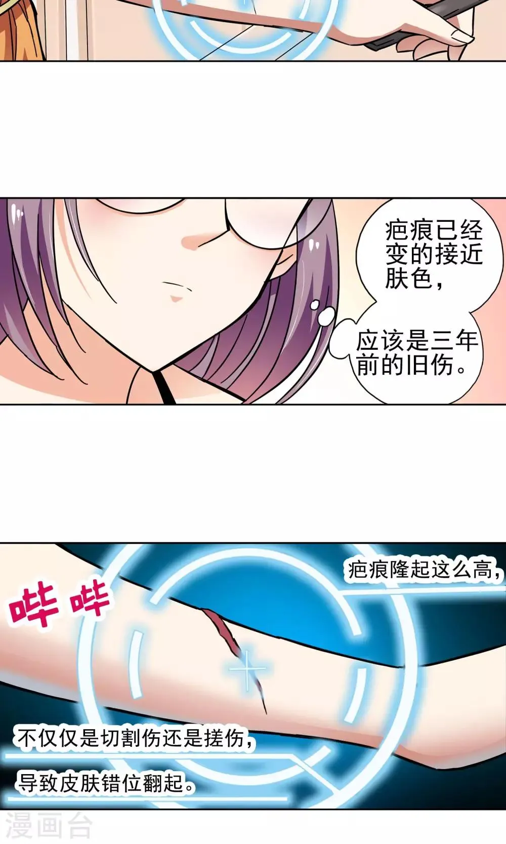 第19话 老人与猫1 第11页