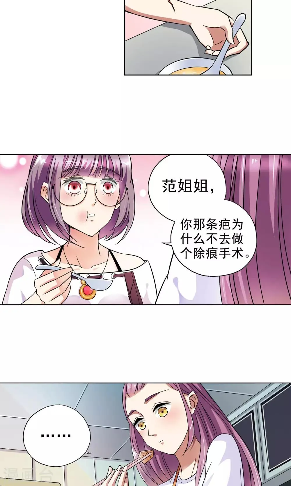 第20话 老人与猫2 第3页