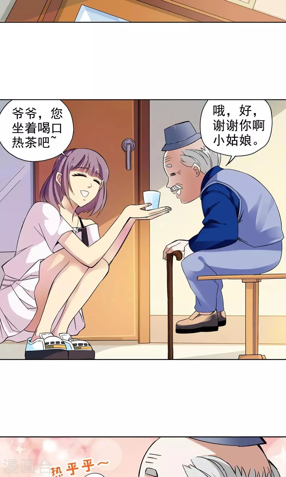 第21话 老人与猫3 第5页