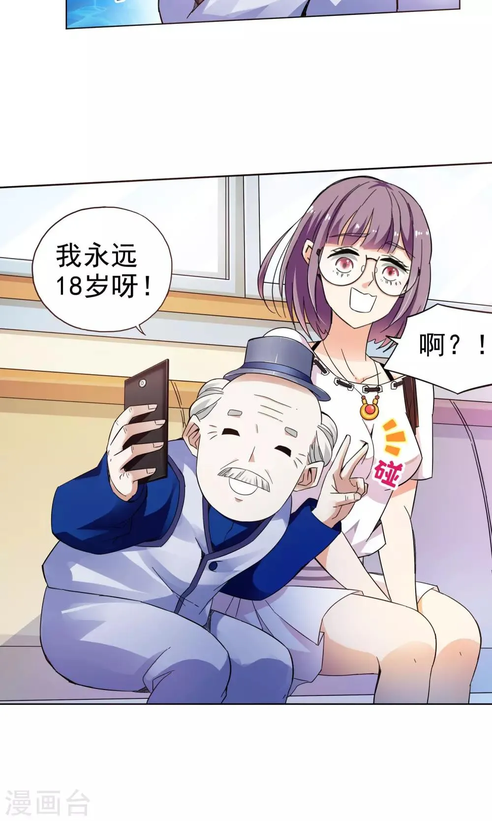 第21话 老人与猫3 第9页