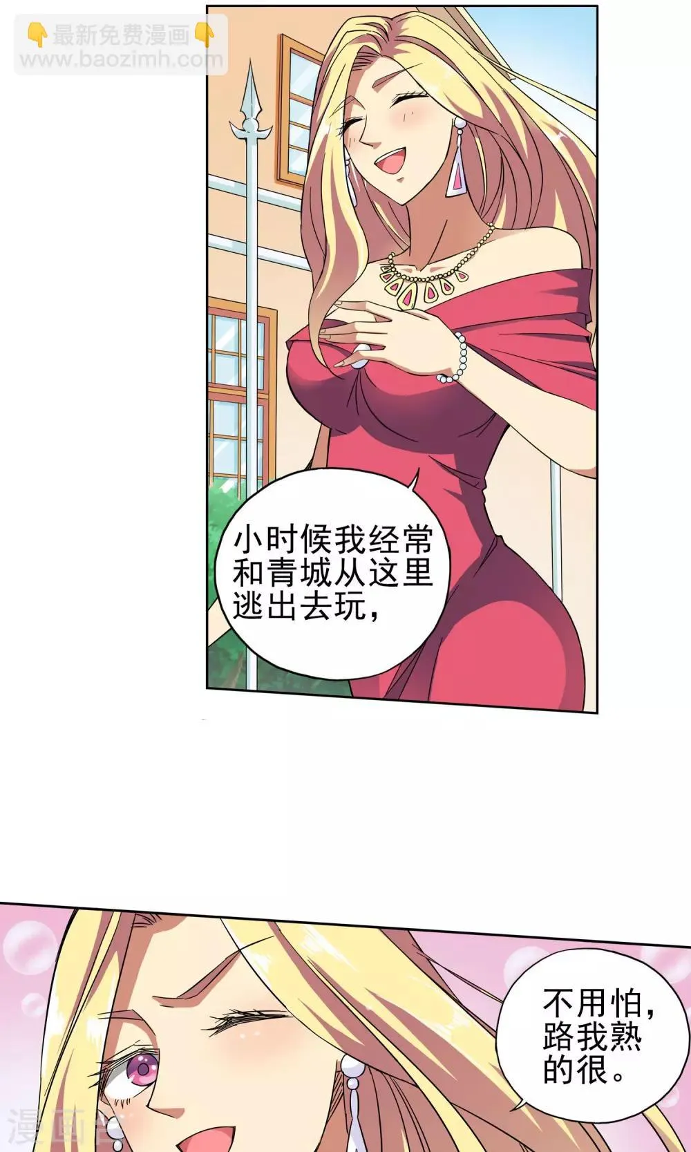 第23话 奶奶的病有猫腻1 第11页