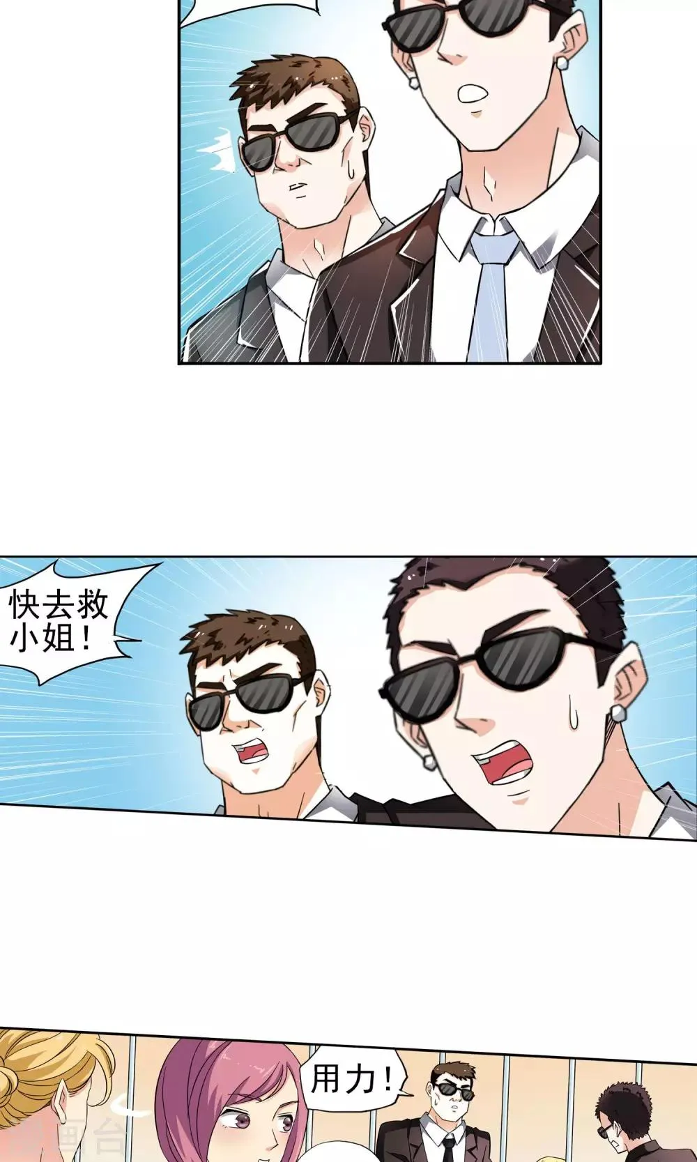 第23话 奶奶的病有猫腻1 第15页