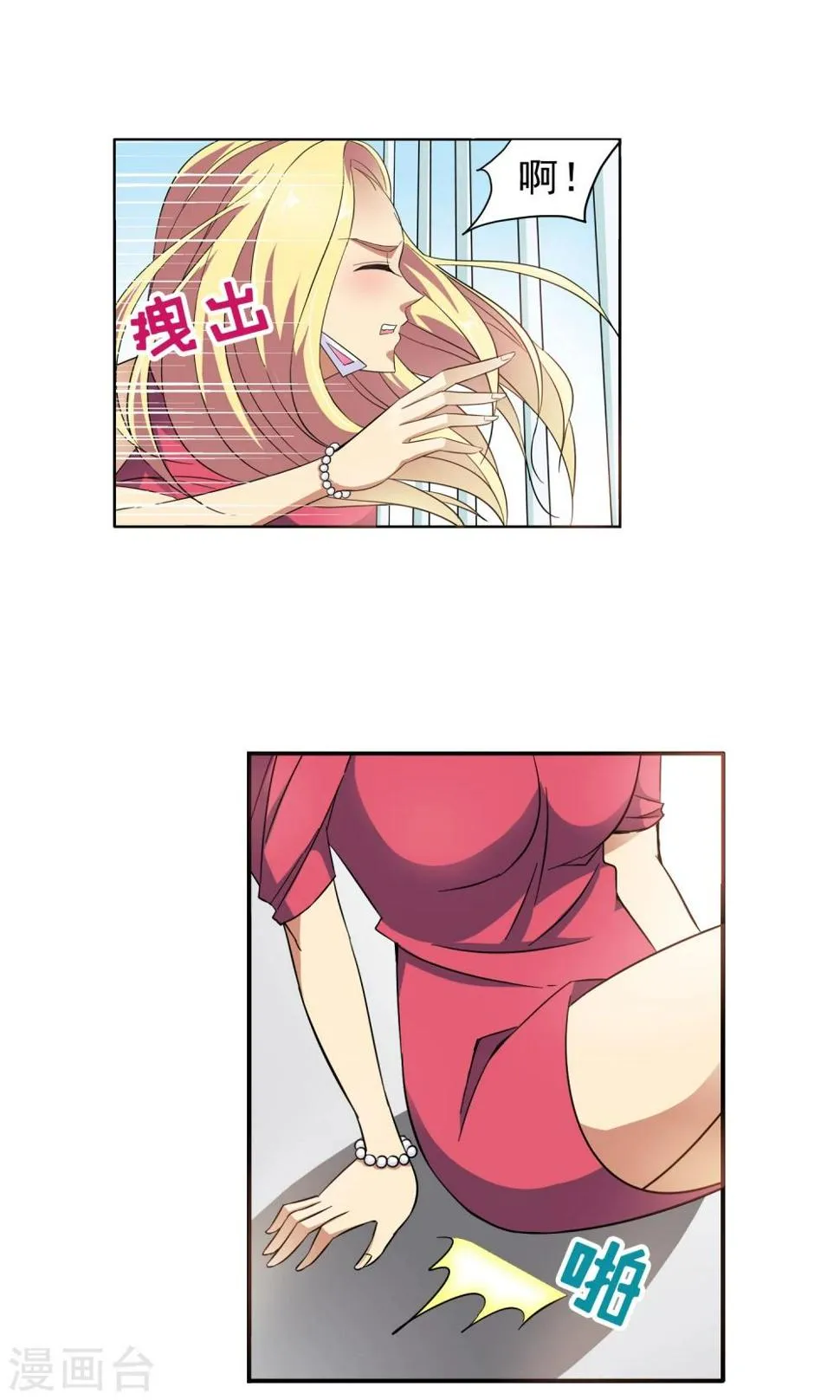 第24话 奶奶的病有猫腻2 第3页