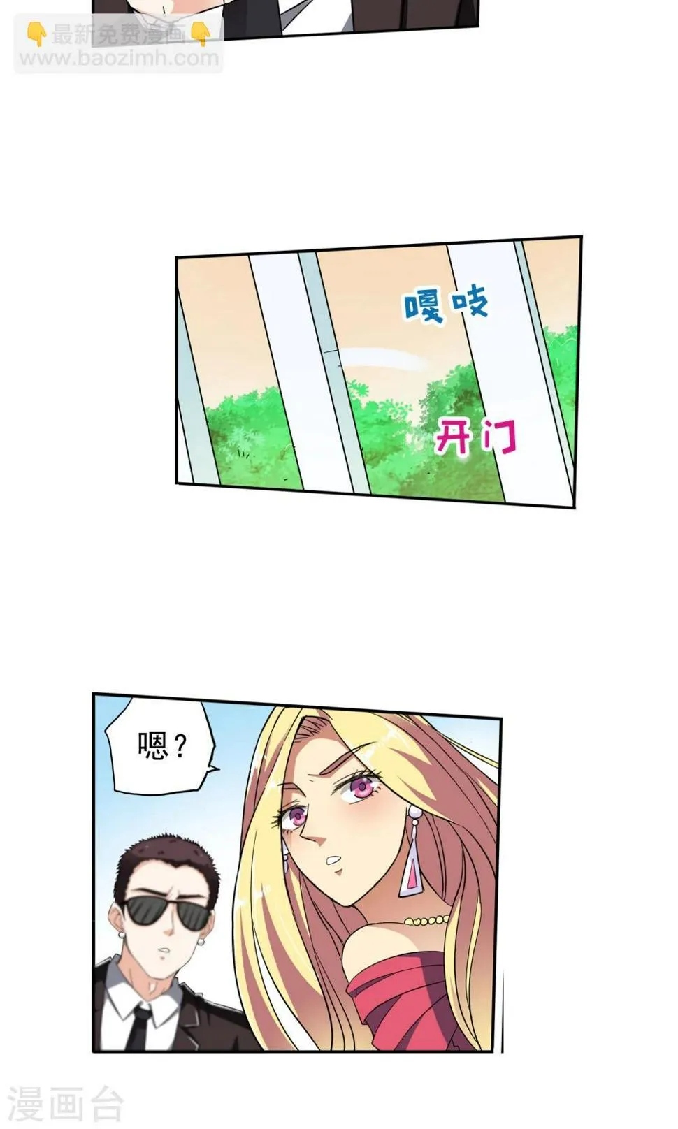 第24话 奶奶的病有猫腻2 第8页