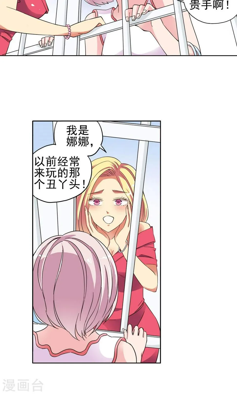 第24话 奶奶的病有猫腻2 第13页