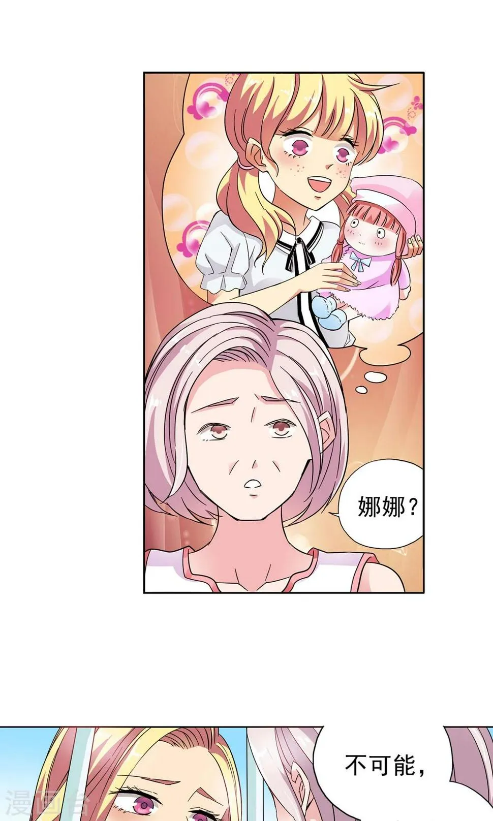 第24话 奶奶的病有猫腻2 第14页
