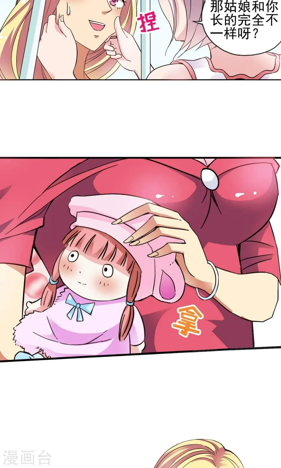 第24话 奶奶的病有猫腻2 第15页