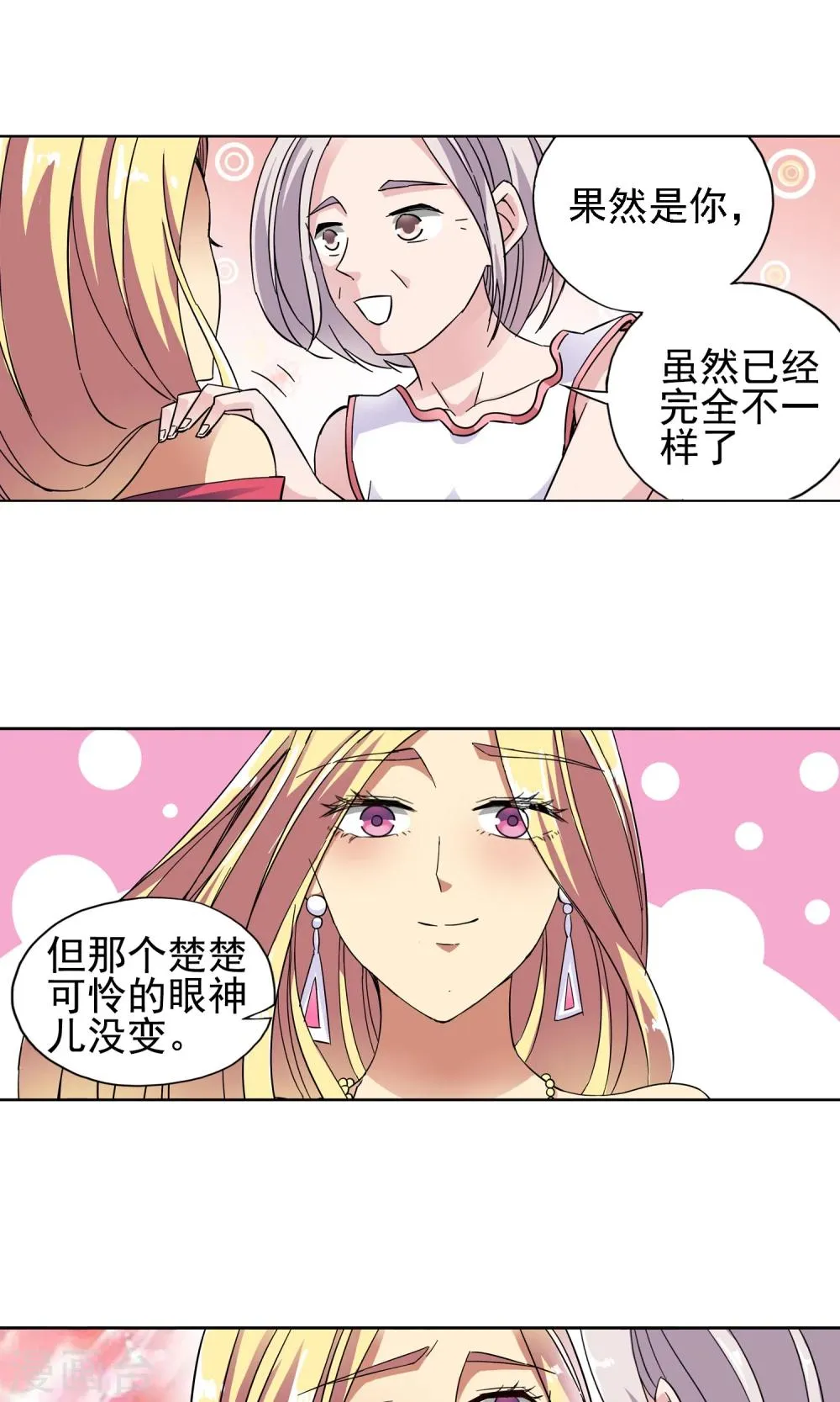 第25话 奶奶的病有猫腻3 第3页