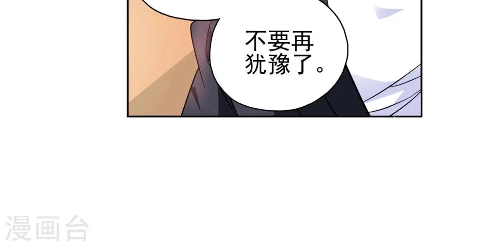 第25话 奶奶的病有猫腻3 第16页