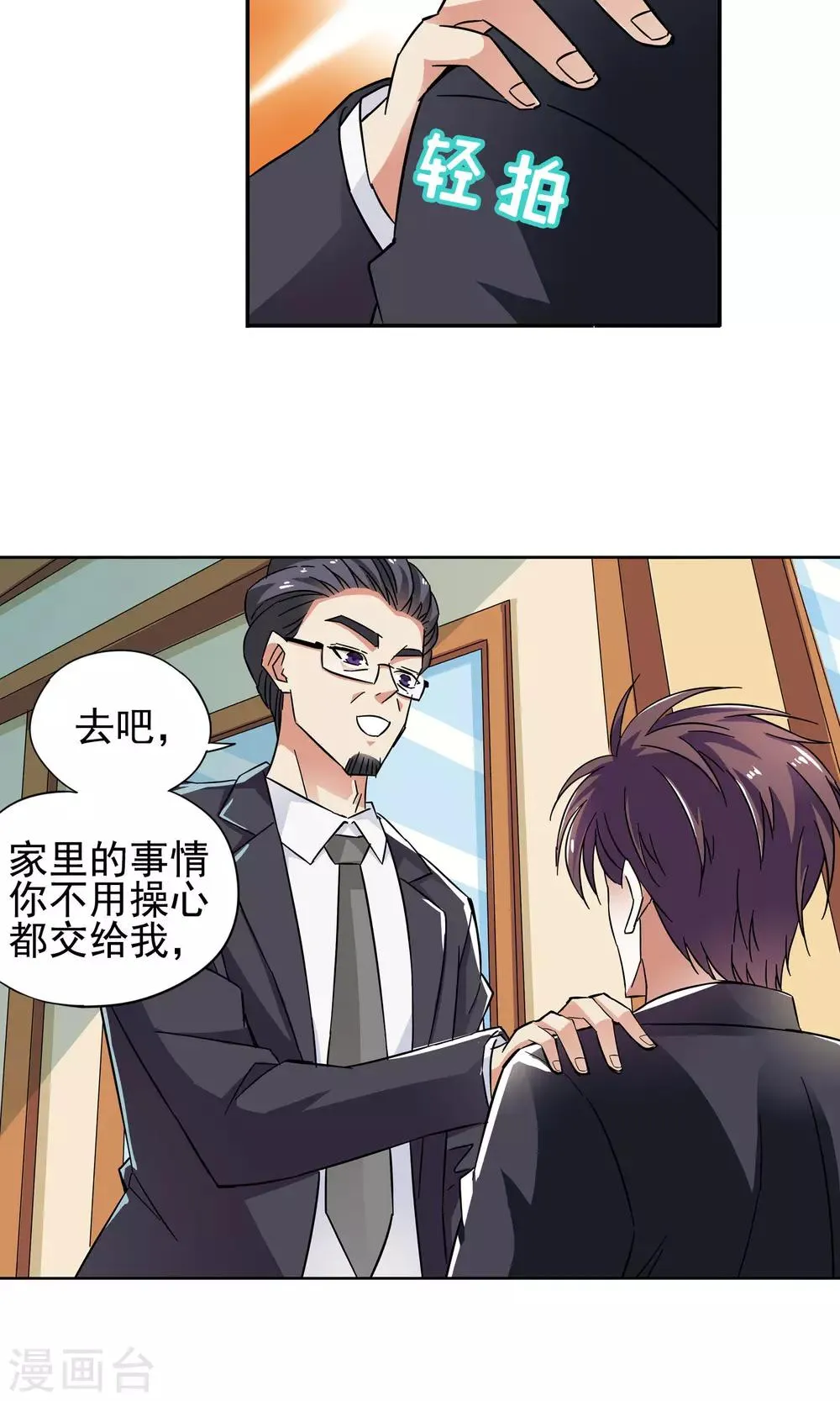 第26话 奶奶的病有猫腻4 第5页