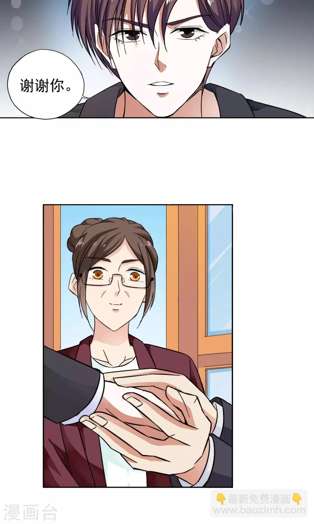 第26话 奶奶的病有猫腻4 第7页