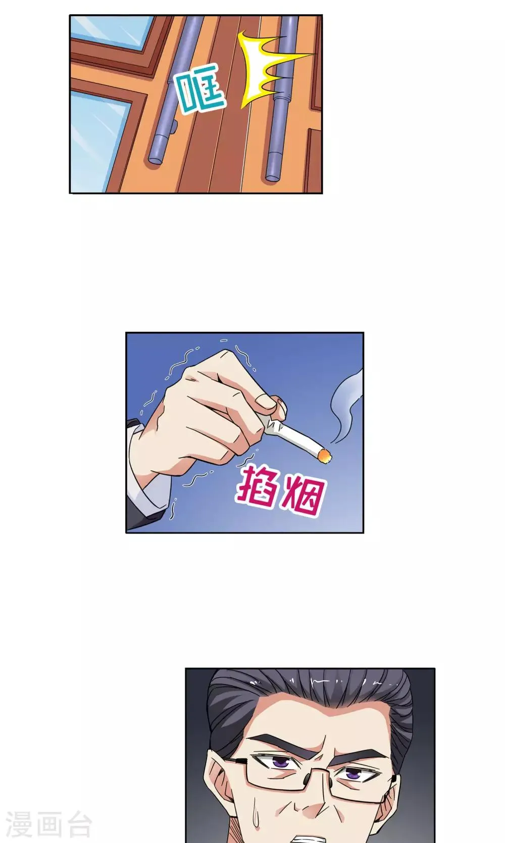 第26话 奶奶的病有猫腻4 第12页