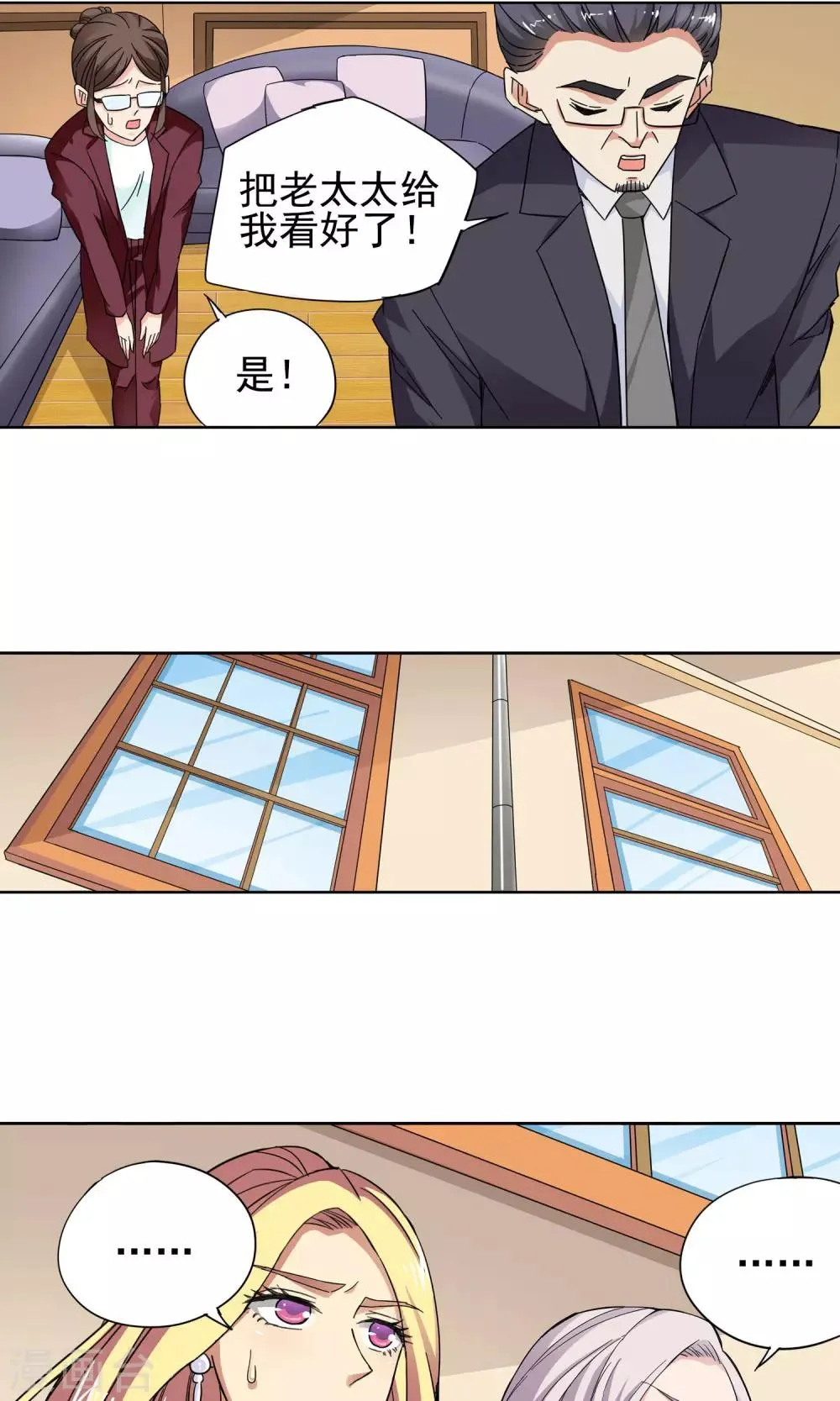 第26话 奶奶的病有猫腻4 第18页