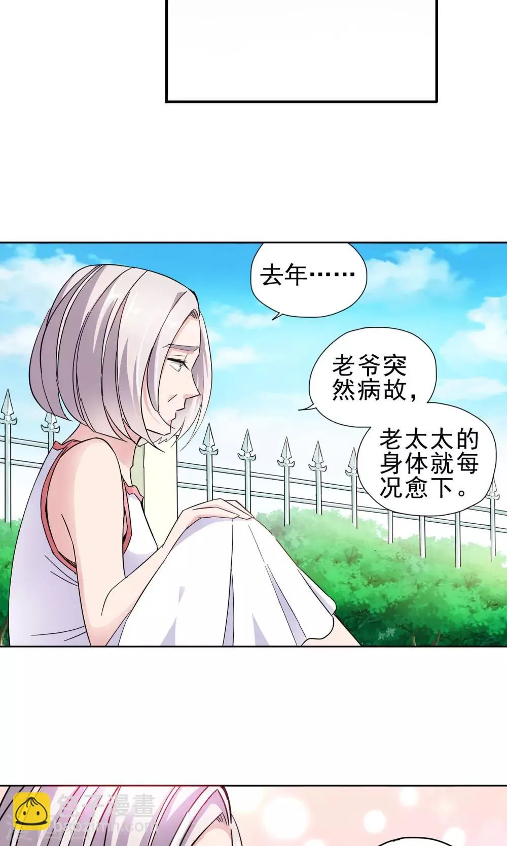 第27话 奶奶的病有猫腻5 第8页