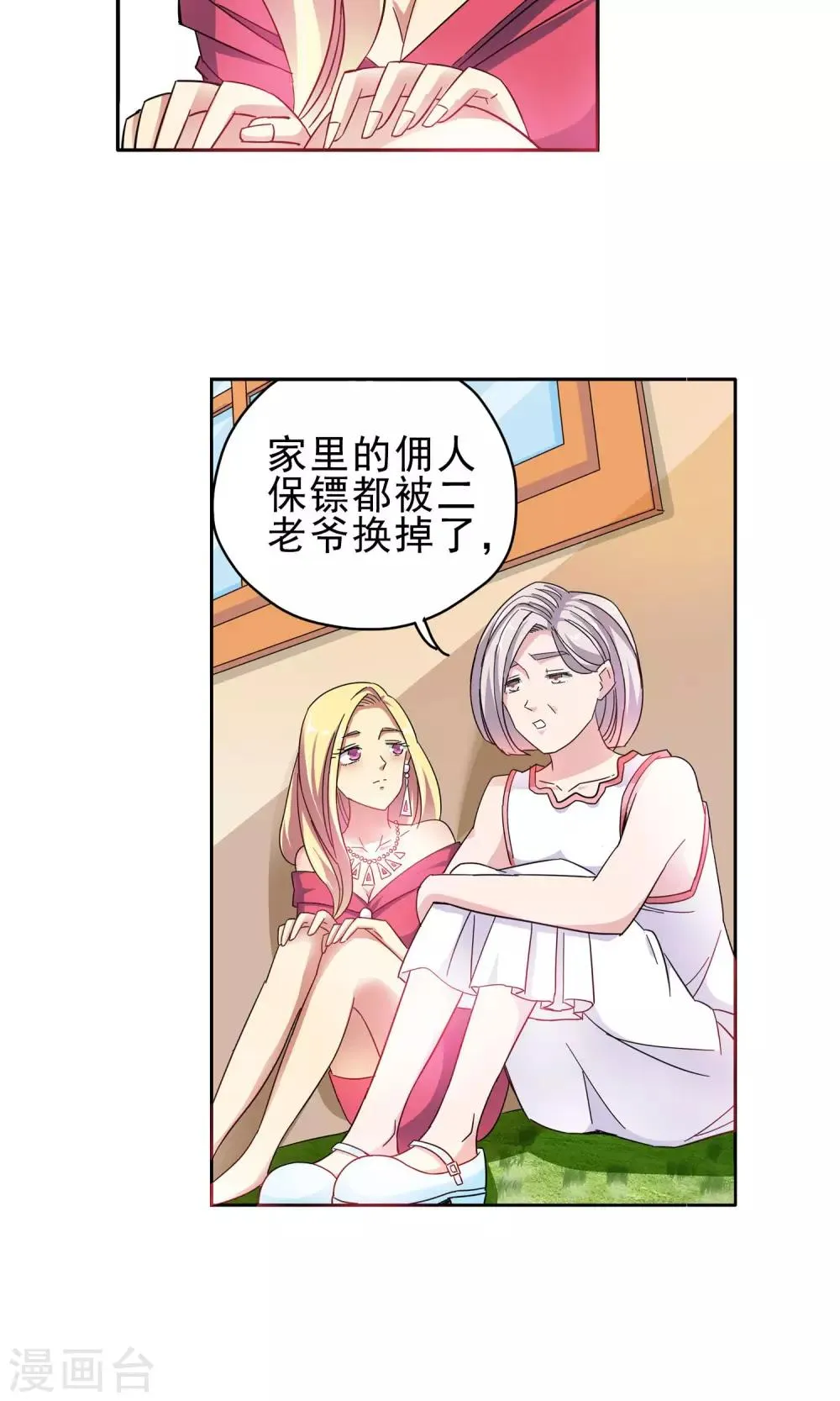 第27话 奶奶的病有猫腻5 第10页
