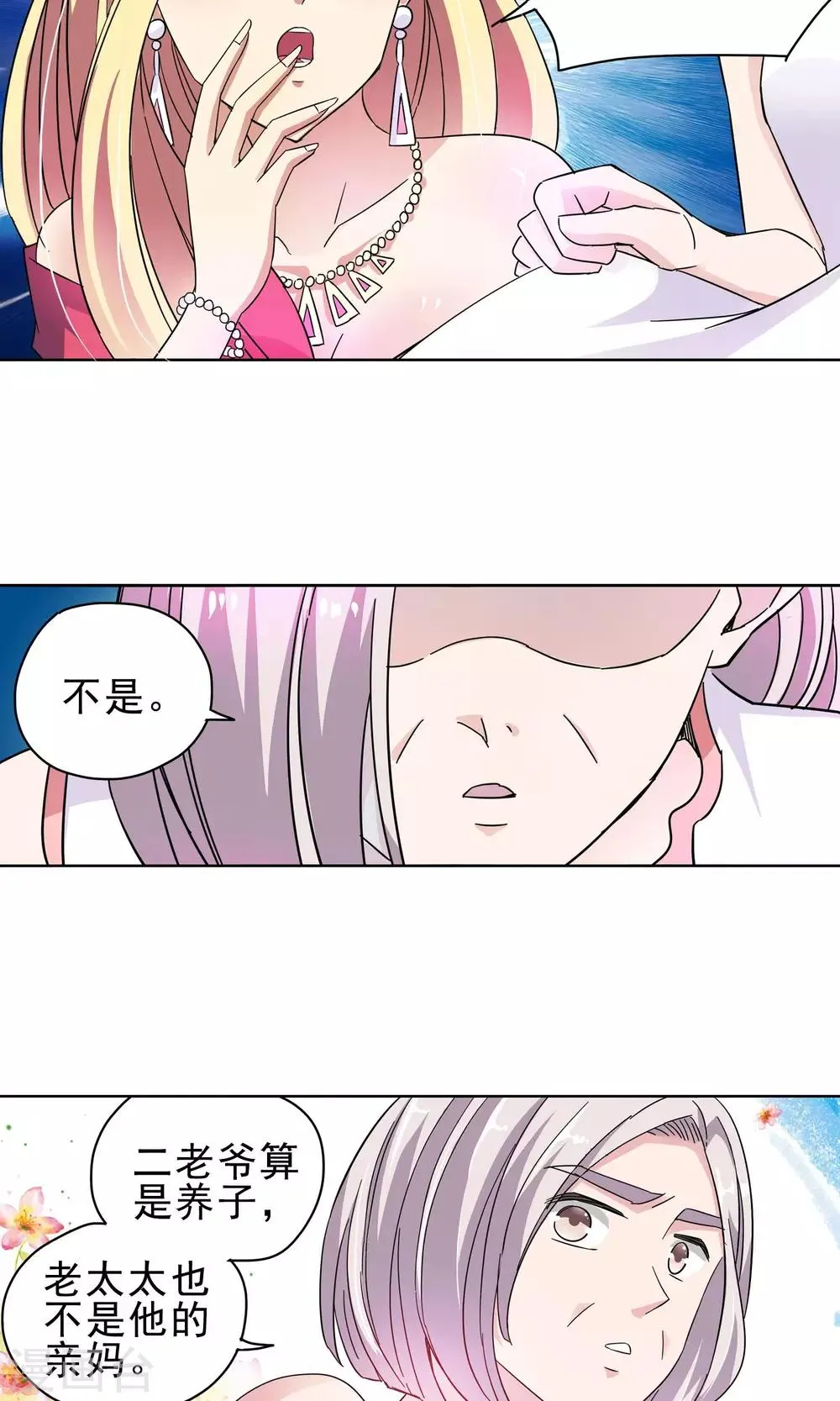 第27话 奶奶的病有猫腻5 第15页