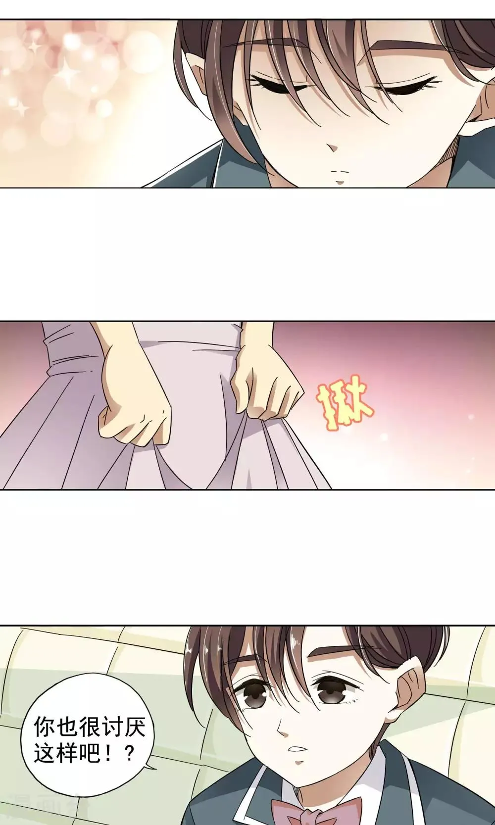 第30话 你好我叫顾青城下 第8页
