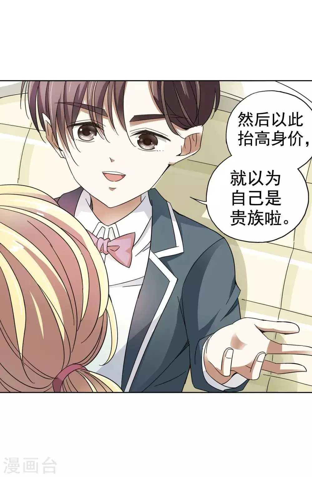 第30话 你好我叫顾青城下 第13页
