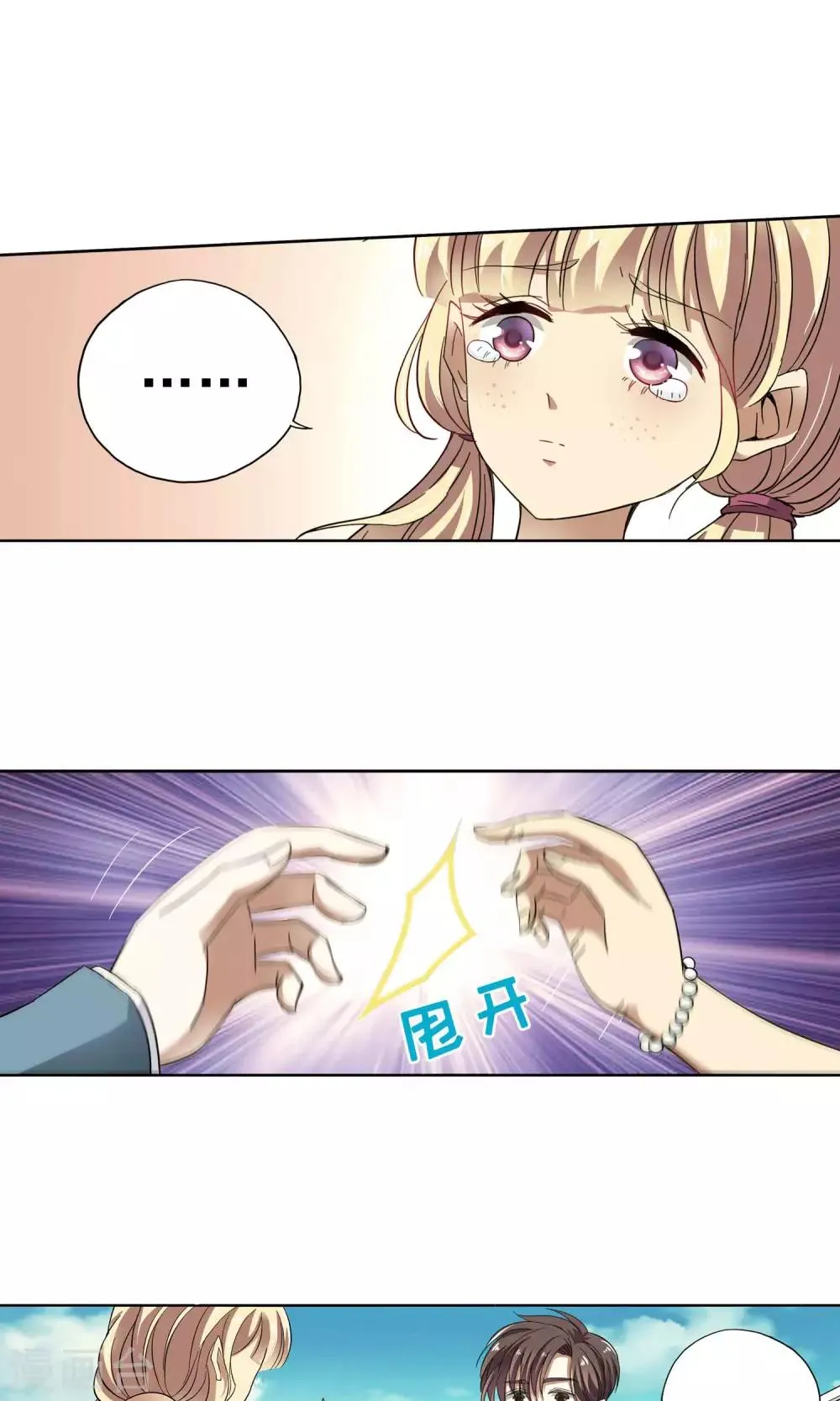 第31话 突如其来的拥抱上 第12页