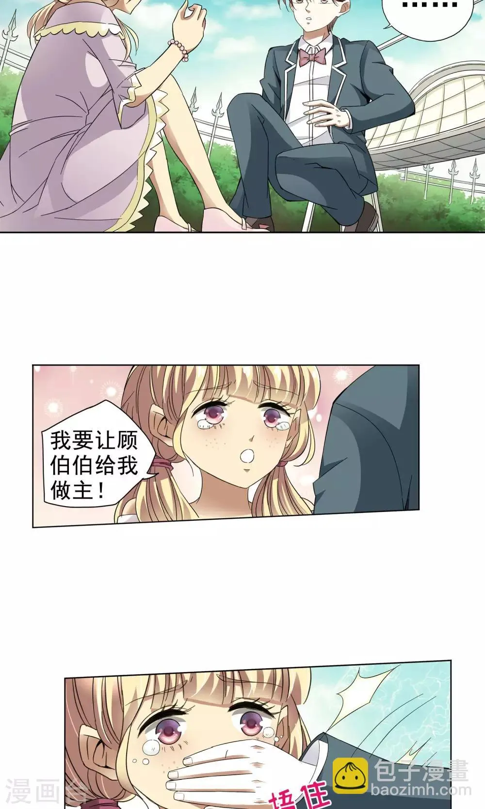 第31话 突如其来的拥抱上 第13页