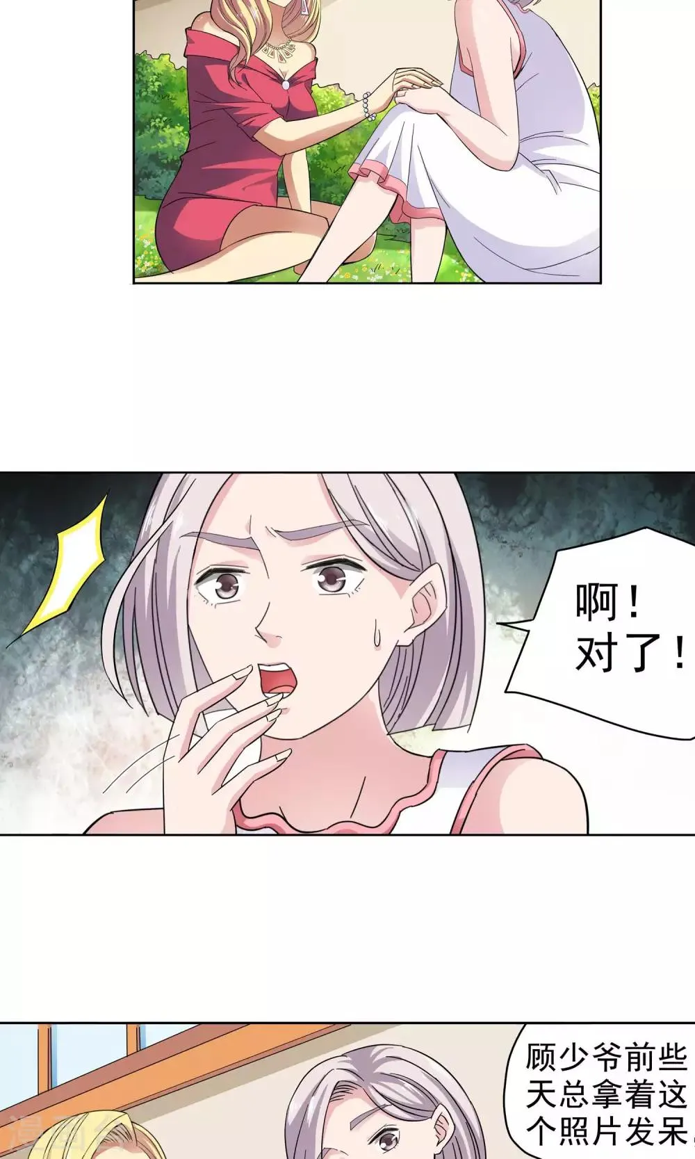 第32话 突如其来的拥抱下 第9页