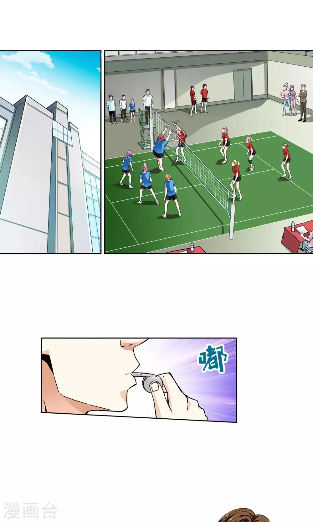 第33话 不会打排球的美女不是好医生1 第3页