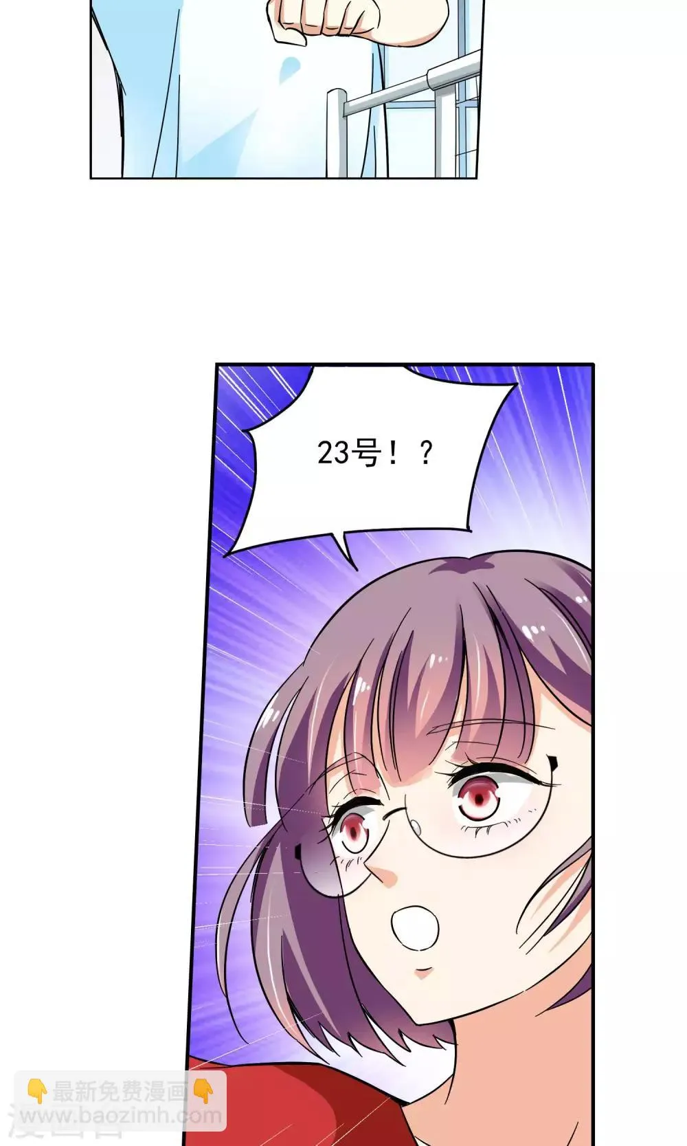 第33话 不会打排球的美女不是好医生1 第7页