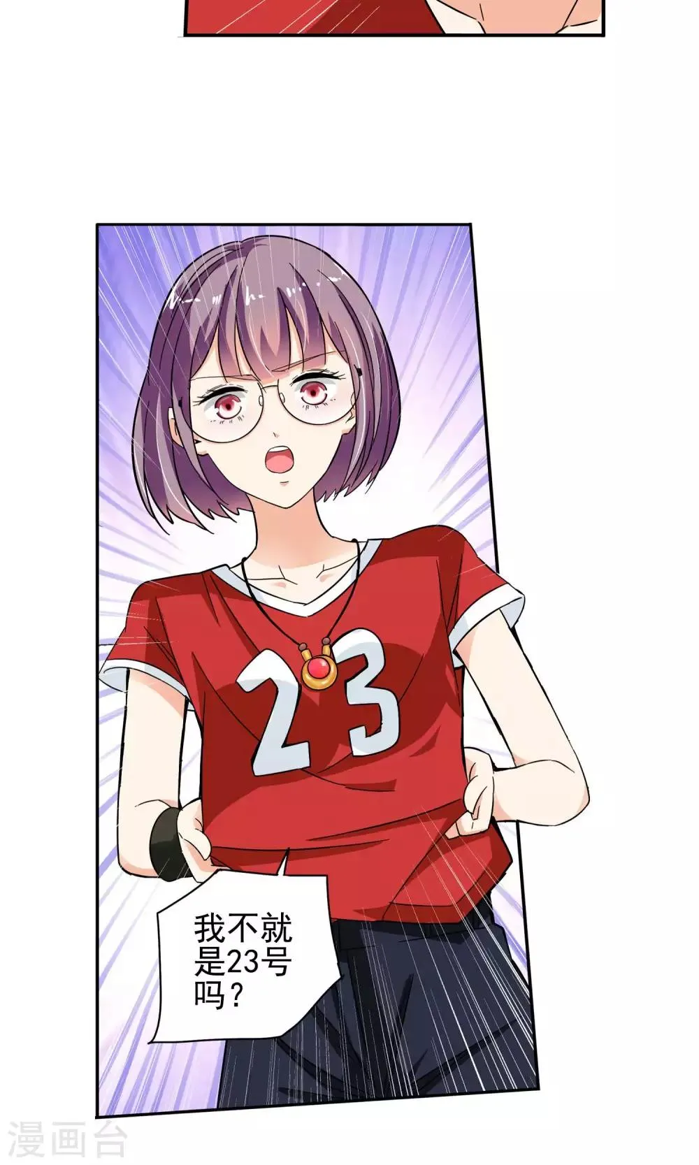 第33话 不会打排球的美女不是好医生1 第8页