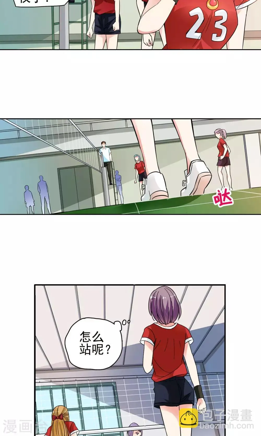 第33话 不会打排球的美女不是好医生1 第11页
