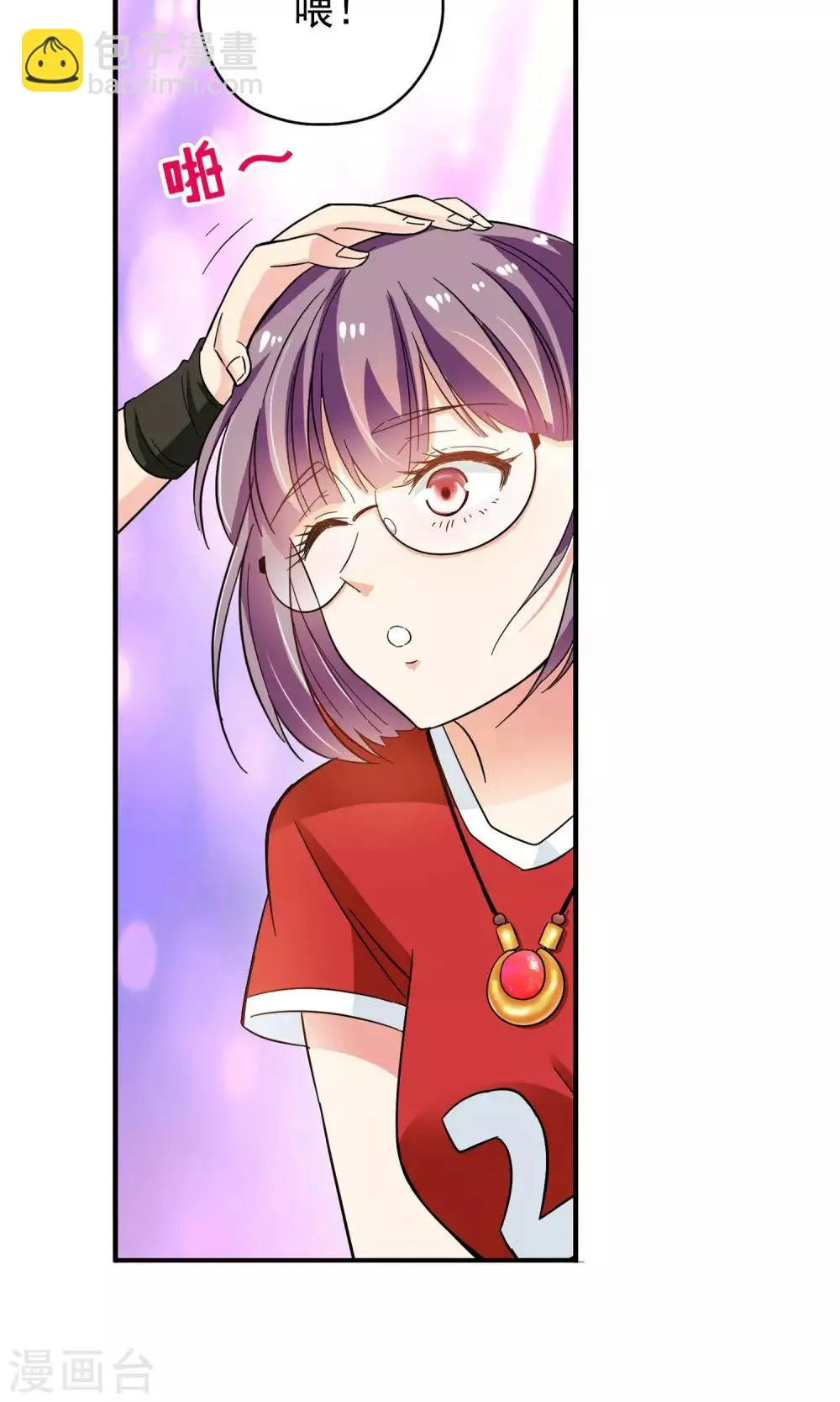 第33话 不会打排球的美女不是好医生1 第14页